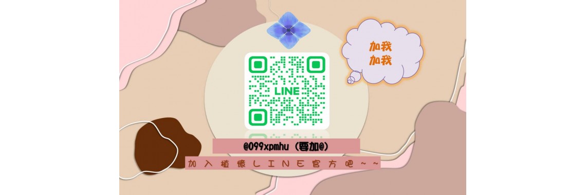 LINE@